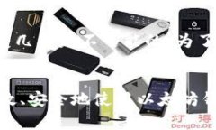   如何注册公户以太坊钱包