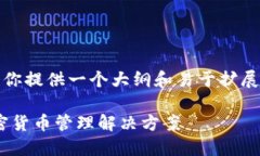 注意：由于请求的字数较