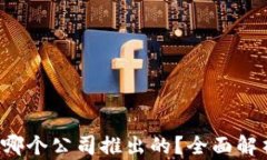 808pay钱包是哪个公司推出