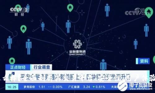 OKCoin公司怎么样？全面剖析其交易平台、安全性、用户体验和市场竞争力