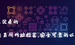 思考一个贴近并且优质的