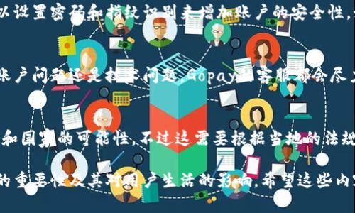   Gopay钱包：了解这个东南亚数字支付平台的起源和发展 / 
 guanjianci Gopay, 钱包, 数字支付 /guanjianci 

Gopay钱包的起源
Gopay钱包是一项来自印度尼西亚的数字支付服务，属于Gojek集团。Gojek成立于2010年，最初作为一个叫做GoRide的摩托车共享平台，后来扩展到各种服务，包括外卖、日常服务和金融科技等。在这一过程中，Gopay作为Gojek的支付解决方案应运而生，提供用户便捷的支付体验。
随着互联网的普及和移动支付的兴起，Gopay逐渐获得了用户的认可。它不仅支持线下商户的付款功能，还允许用户进行网上购物、支付账单等操作。如今，Gopay在印度尼西亚已经成为最受欢迎的数字支付应用之一。

Gopay钱包的发展历程
自Gopay推出以来，它经历了多个发展阶段。最初，Gopay仅是在Gojek的打车服务中使用。然而，随着对支付的需求不断增加，Gopay不断进行功能扩展。2016年，Gopay开始支持商家入驻，商家能够通过Gopay接受顾客的支付。
2018年，Gopay通过与多个在线购物平台的合作，进一步扩大了其影响力。用户不仅可以使用Gopay在Gojek的服务中支付，还可以在电商平台如Tokopedia和Bukalapak上支付。同时，Gopay还推出了现金转账功能，使得用户之间的交易更加便捷。
近年来，Gopay通过技术创新不断提升用户体验。例如，Gopay引入了一些智能功能，如自动支付、积分奖励等，吸引了更多的用户使用该平台。

Gopay钱包的主要功能
Gopay钱包提供多种功能，用户可以根据需要进行选择。首先，它支持多种支付方式，包括扫描二维码、条形码支付、转账等。此外，Gopay还与许多线下商户合作，用户可以通过Gopay在各大商场、餐馆和小店消费。
另外，Gopay还有账单支付功能，用户可以轻松支付电费、水费和电话费等。此外，Gopay还支持在线购物，用户可以直接在合作的电商平台上使用Gopay进行支付。
最重要的是，Gopay非常注重安全性。所有的交易都经过加密处理，用户的数据和资金安全得到了最大程度的保护。

Gopay钱包的竞争优势
在数字支付行业，竞争非常激烈，而Gopay凭借多项优势脱颖而出。首先，Gopay整合了Gojek的多种服务，用户可以在同一平台上享受打车、外卖和支付等一站式服务。这种便捷的使用体验是其他竞争对手所无法比拟的。
其次，Gopay早期通过建立广泛的商家网络，成功吸引了大量用户。无论是在大城市还是小城镇，Gopay的覆盖率都相当高，用户通过Gopay支付的场景相当丰富。
另外，Gopay注重用户体验，不断推出新功能和服务，以满足不断变化的市场需求。这种敏锐的市场嗅觉使得Gopay始终处于行业领先地位。

Gopay钱包的未来展望
随着数字支付市场的不断扩大，Gopay也在积极拓展其业务。在未来，Gopay计划进一步开发其金融科技业务，例如提供更多的金融服务如贷款、投资等，来满足用户的多样化需求。
此外，Gopay还希望通过与其他行业的合作，利用人工智能和大数据技术，为用户提供更个性化的服务。随着用户对支付安全和便利性要求的提高，Gopay将持续关注技术创新，以保持其在行业中的竞争力。
总的来说，Gopay作为来自印度尼西亚的数字支付钱包，不仅在本地市场取得了巨大的成功，也为国际市场的进军做好了准备。它的灵活性和用户友好的特性在未来的支付趋势中将继续发挥重要作用。

常见问题解答

1. Gopay钱包可以在哪里使用？
Gopay钱包主要在印度尼西亚使用，广泛适用于各类商家，包括餐馆、商店和在线平台。此外，由于Gopay与多家商户合作，其支付网络覆盖了大部分城市和乡镇，使得用户可以便捷地进行日常消费。

2. 如何创建Gopay钱包帐户？
要创建Gopay钱包帐户，用户首先需要下载Gojek应用。安装后，注册一个账户并按照指引填写个人信息，包括电话号码和电子邮件。帐户创建完成后，用户可以通过关联银行账户或信用卡来为钱包充值，以便使用Gopay进行支付。

3. Gopay钱包的安全性如何？
Gopay钱包非常重视用户的安全性。所有交易都经过加密处理，用户的个人资料和资金得到有效保护。此外，用户还可以设置密码和指纹识别来增加账户的安全性。如果用户发现异常交易，可以及时向Gopay客服报警。

4. Gopay钱包是否提供客服支持？
是的，Gopay钱包提供专门的客服支持。用户可以在应用内找到帮助与支持，或拨打客服热线联系他们的团队。无论是账户问题还是技术问题，Gopay的客服都会尽力提供解决方案，以确保用户顺利使用其服务。

5. Gopay钱包是否支持国际交易？
目前Gopay主要是在印度尼西亚本地市场运营，国际支付功能相对有限。尽管如此，Gopay仍然在探索扩展到其他地区和国家的可能性，不过这需要根据当地的法规和市场需求进行评估。未来，Gopay可能会引入国际交易功能，使得用户能够进行跨境支付。

以上就是关于Gopay钱包的一些基本信息和常见问题的解答。通过对Gopay的深入分析，可以看到其在数字支付行业的重要性及其对用户生活的影响。希望这些内容对你了解Gopay钱包有所帮助！