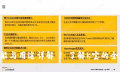 K宝的功能与用途详解 | 了