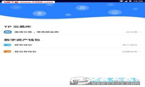 小狐钱包中文版官方下载：安全便捷的数字货币钱包选择