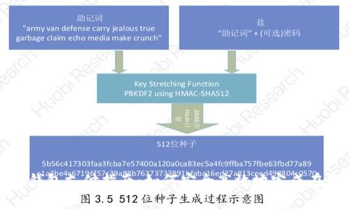 EBPay钱包支付指南：如何安全高效地完成在线交易