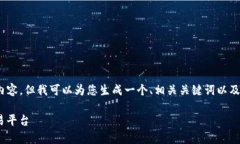 根据您的请求，我无法提