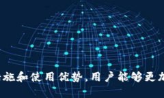 以太坊钱包：如何安全存款和管理您的数字资产