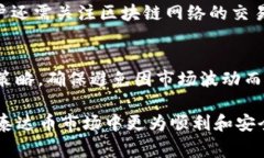 如何轻松拥有泰达币钱包账户？全方位指南泰达