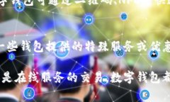   数字钱包：现代支付的便