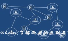 OKEx与OKCoin：了解两者的区