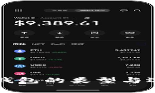 比特币钱包的类型与选择指南