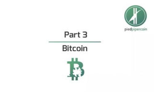 如何将购买的比特币安全转入个人